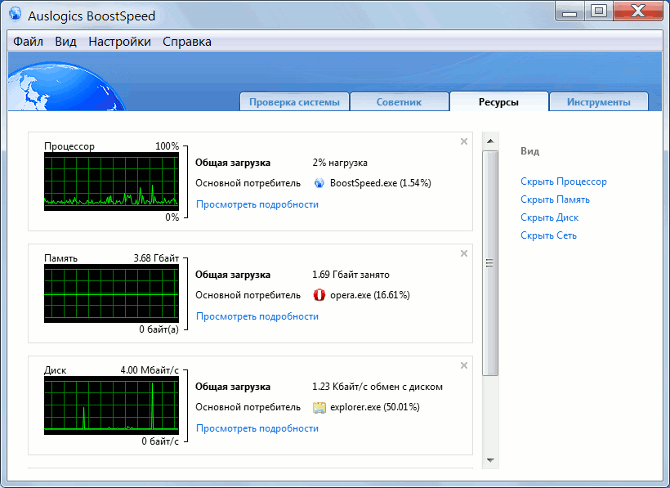 Обзор AusLogics BoostSpeed - поможет вам, если тормозит компьютер.