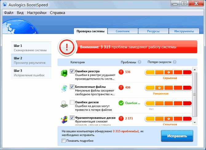 Обзор AusLogics BoostSpeed - поможет вам, если тормозит компьютер.